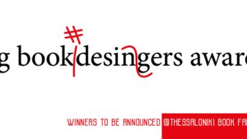 72-3859 ELLINIKO IDRYMA POL._bookmark BRABEIO_6,5x19_30-9-2022