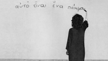 auto-einai-ena-poihma_768x460