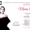 white_-FACEBOOK-COVER_MARIA-CALLAS_26_3_2023-1068×602