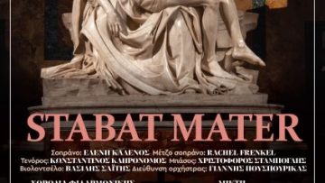 Αφίσα 12απρ23_Stabat Mater