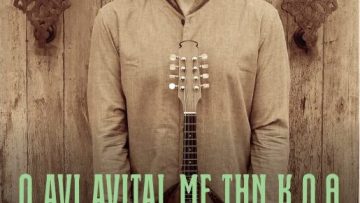 Αφίσα 18μαρ23_Ο Avi Avital με την ΚΟΘ