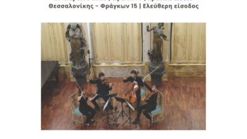 Αφίσα Quartetto Leonardo GR