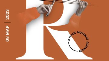 ΚΜΔ_David_Russell_pages-to-jpg-0001