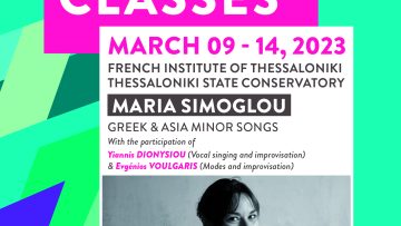 αφισα ΣΙΜΟΓΛΟΥ ΙΙΜΜ 13_3