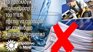 νερο, συμμαχία – Copy