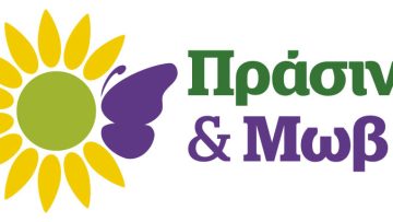 πρασινομωβ