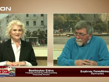 Καλεσμένη η Ελένη Βασίλογλου  | Ευ ζην  | 05/04/23