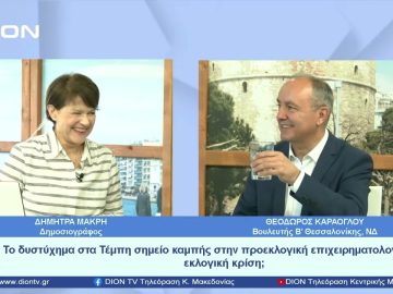 Πού θα κριθεί η μάχη; | Ξεκινάμε Μαζί | 06/04/23