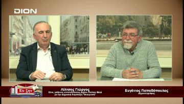 Καλεσμένος ο Λίλτσης Γιώργος |07/04/2023