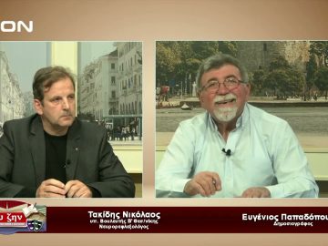 Καλεσμένος ο Νικόλαος Τακίδης |07/04/2023