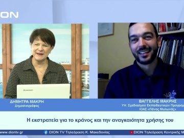 Τι συνέβη στη 16η Πανελλαδική Εβδομάδα Οδικής Ασφάλειας | Ξεκινάμε Μαζί | 12/04/23