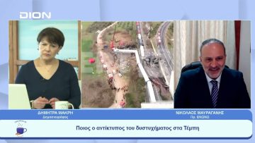 Οι 17ες εκλογές της μεταπολίτευσης μια ανάσα μπροστά | Ξεκινάμε Μαζί | 25/04/23