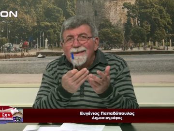 Με τον Ευγένιο | 29/03/2023