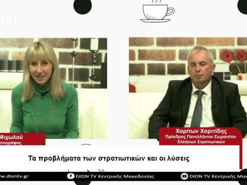 Τα προβλήματα των στρατιωτικών και οι λύσεις | Σήμερα σε 60 | 31/03/23