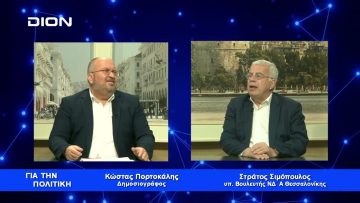 Σ. Σιμόπουλος: Ενεργά παρών με αποδείξεις | Για την Πολιτική | 01/04/2023