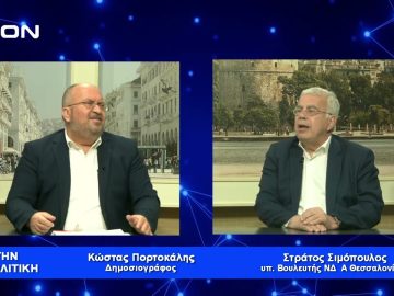 Σ. Σιμόπουλος: Ενεργά παρών με αποδείξεις | Για την Πολιτική | 01/04/2023