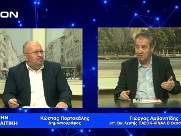 Γ. Αρβανιτίδης: Η Χώρα έχει ανάγκη να ξαναστηθεί | Για την Πολιτική | 01/04/2023