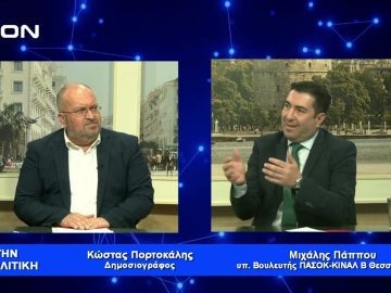 Μ. Πάππου: Μαζί να αποφασίσουμε σε τι χώρα θέλουμε να ζούμε | Για την Πολιτική | 04/04/2023