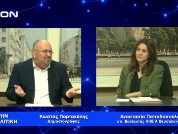 Μόνο ο λαός σώζει το λαό με δυνατό ΚΚΕ | Για την Πολιτική | 04/04/2023