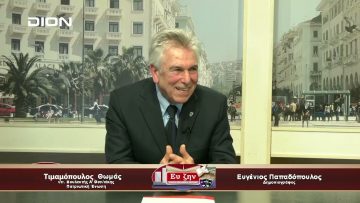 Καλεσμένος ο Θωμάς Τιμαμόπουλος | Ευ ζην | 31/03/23