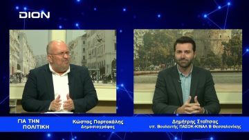 Δ. Στοΐτσας: Μπορώ και θέλω να υπερασπιστώ τις αρχές και τις αξίες μας