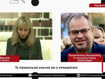 Το προεκλογικό σκηνικό και η επικαιρότητα | Σήμερα σε 60 | 03/04/23