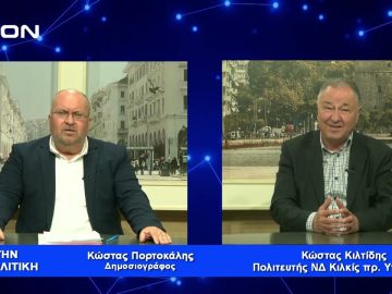 Κ. Κιλτίδης: Ή θα «τελειώσω» τα μεγάλα προβλήματα του Κιλκίς ή θα με «τελειώσουν»