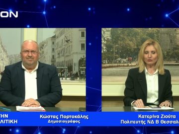 Κ. Ζιούτα: Εκπλήσσομαι κάθε φορά με το πόσο χαμηλά μπορεί να φτάσει ο ΣΥΡΙΖΑ