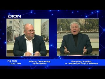 Π. Ψωμιάδης: Ήμουν πάντα Παρών και έδινα λύσεις…Είμαι και τώρα Παρών