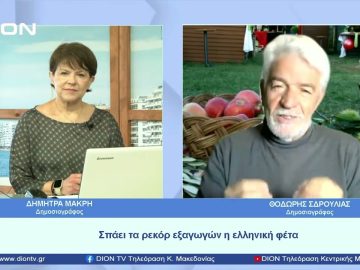 Ξεκινάμε μαζί με το… Αγροτόραμα | Ξεκινάμε Μαζί | 11/04/23