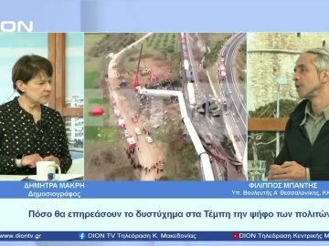 Είναι τελικά η οικονομία… που θα βαρύνει την κρίση του ψηφοφόρου; | Ξεκινάμε Μαζί | 07/04/2023