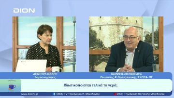 Πόσο θα επηρεάσουν το δυστύχημα στα Τέμπη την ψήφο των πολιτών; | Ξεκινάμε Μαζί | 07/04/2023