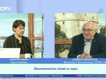 Πόσο θα επηρεάσουν το δυστύχημα στα Τέμπη την ψήφο των πολιτών; | Ξεκινάμε Μαζί | 07/04/2023