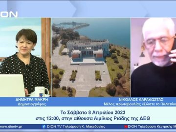 Τι γίνεται με το Παλατάκι;   | Ξεκινάμε Μαζί | 07/04/23