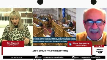 Στον ρυθμό της επικαιρότητας | Σήμερα σε 60 | 10/04/23