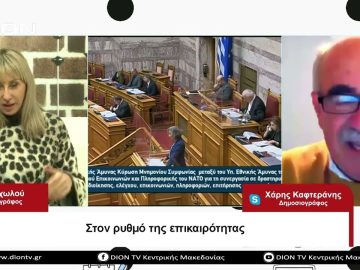 Στον ρυθμό της επικαιρότητας | Σήμερα σε 60 | 10/04/23