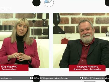 Καλεσμένος ο Γιώργος Λεκάκης Σήμερα σε 60 | 08/04/23