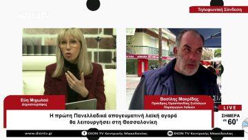 Η πρώτη πανελλαδική απογευματινή λαική αγορά στη Θεσσαλονίκη | Σήμερα σε 60 | 06/04/23