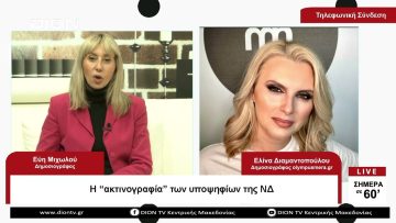 Η ακτινογραφία των υποψηφίων της ΝΔ | Σήμερα σε 60 | 07/04/23