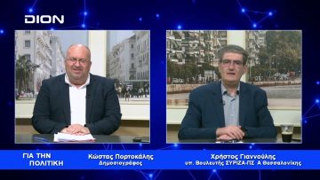 Χ. Γιαννούλης: Η ΝΔ είναι κόμμα των λίγων και των προνομιούχων