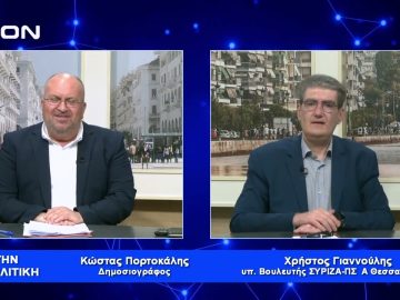 Χ. Γιαννούλης: Η ΝΔ είναι κόμμα των λίγων και των προνομιούχων