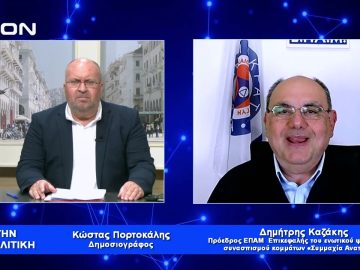 Δ. Καζάκης: Έρχεται κούρεμα καταθέσεων_Θέλουν πάλι να σώσουν τις τράπεζες