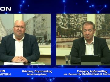 Πράσινη και Δίκαιη Μετάβαση_Με τους πολίτες_Για τους πολίτες | Για την Πολιτική | 12/04/2023