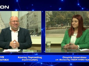 Ολυμπία Αποστόλου: Ο κ. Μητσοτάκης τα γύρισε για το νερό επειδή φοβήθηκε|Για την Πολιτική|12/04/2023