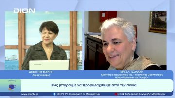 Προσέχοντας… για να μην ξεχάσουμε  |  Ξεκινάμε Μαζί | 12/04/23