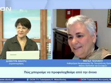 Προσέχοντας… για να μην ξεχάσουμε  |  Ξεκινάμε Μαζί | 12/04/23