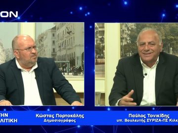 Π.Τονικίδης: Στη νέα εποχή του ΣΥΡΙΖΑ δεν περισσεύει κανείς