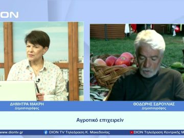 Ξεκινάμε μαζί με το… Αγροτόραμα | Ξεκινάμε Μαζί | 18/04/23