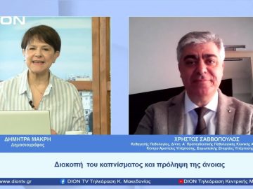 Προσέχοντας… για να μην ξεχάσουμε  |  Ξεκινάμε Μαζί | 20/04/23