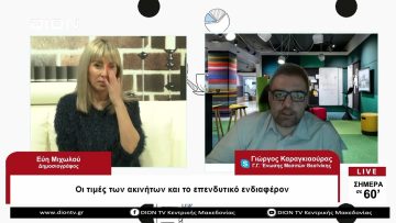 Οι τιμές των ακινήτων και το επενδυτικό ενδιαφέρον | Σήμερα σε 60 | 19/04/23